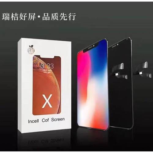 适用于瑞桔/瑞吉 13promax屏幕总成 13pm 14 15 16/柔性高刷OLED - 图1