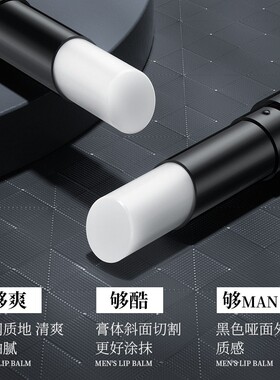 ETAE梵贞凡士林男士舒润唇膏