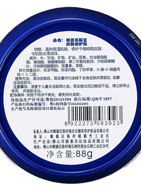 新喜乐裂王抗裂修复膏