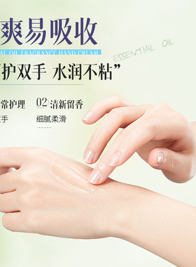 正彩精油香氛护手霜30g