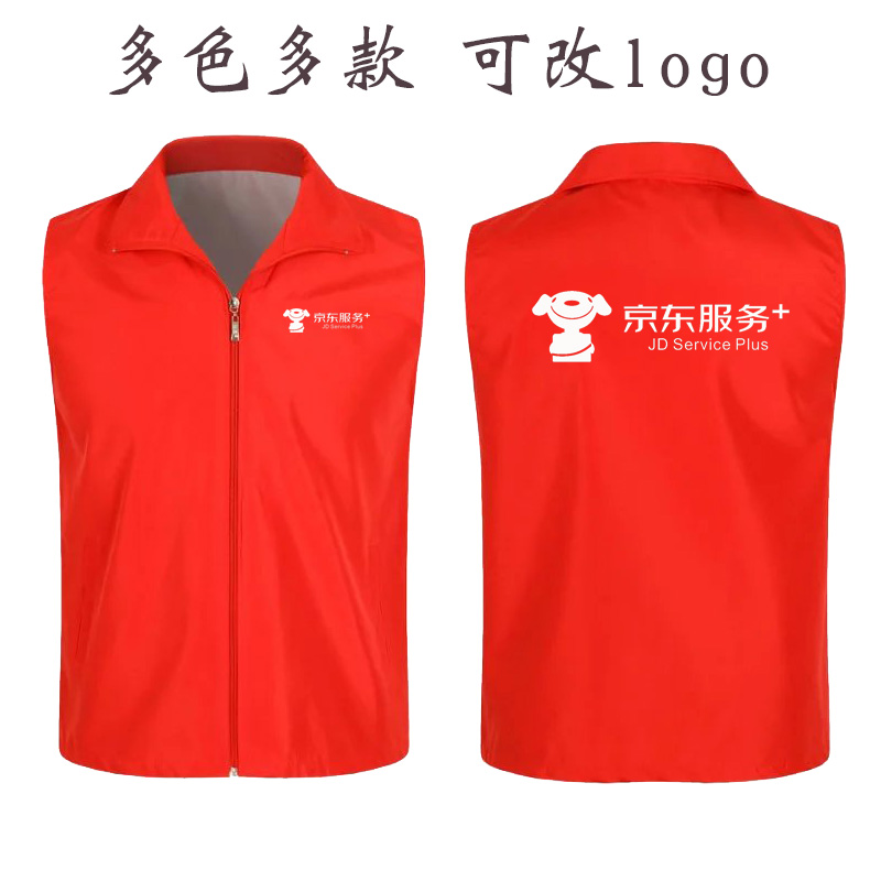 京东物流马甲工作服定制家电地推超市装修装饰公司广告衫印字logo