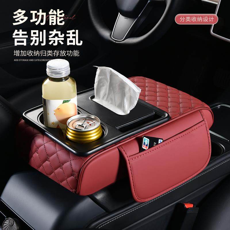扶手箱套专用皮革中央储物增高垫内饰改装饰车载纸巾盒肘托水杯架,淘宝优惠券,粉丝福利购,淘宝优惠卷