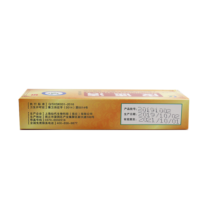 仙代生物皮毒清软膏皮速清皮肤抑菌剂皮肤软膏