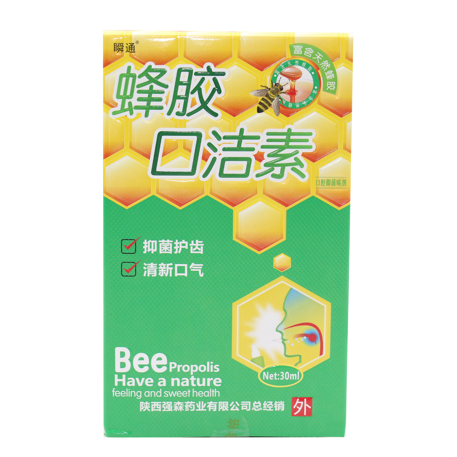 瞬通蜂胶口洁素口腔抑菌喷剂30ml/瓶口臭上火异味外用清新护理喷 - 图1