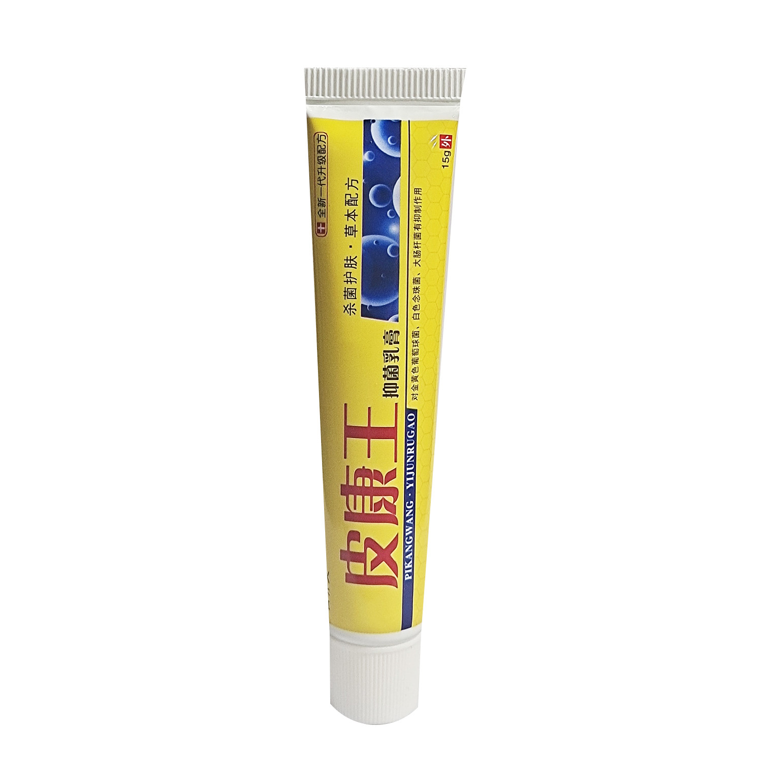 百养灵皮康王抑菌乳膏15g皮肤乳膏软膏外用膏,淘宝优惠券,粉丝福利购,淘宝优惠卷