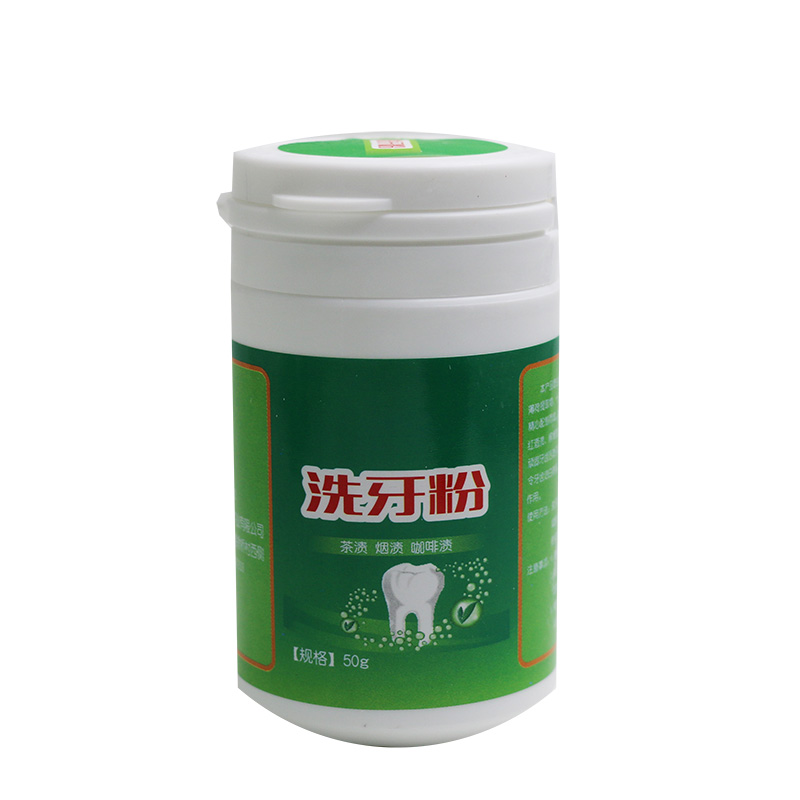 时通黄牙茶渍烟渍咖啡渍牙垢洗牙粉 聚诚医疗器械皮肤消毒护理（消）