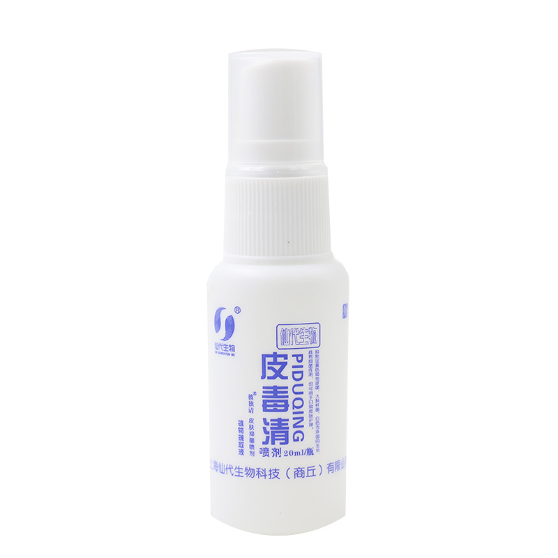 哈森皮毒清喷剂软膏皮肤乳膏仙代生物皮肤植物提取液正品包邮