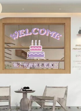 橱窗可爱紫色蛋糕贴纸