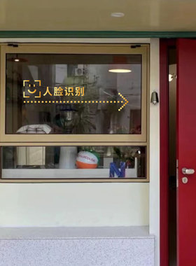 办公室入口标识提示贴纸