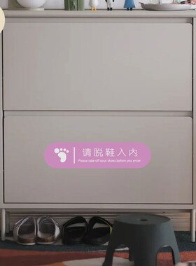 入内请脱鞋地板贴游泳馆提示贴