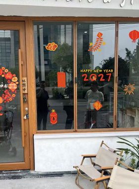 2027中国风新年场景氛围装饰布置