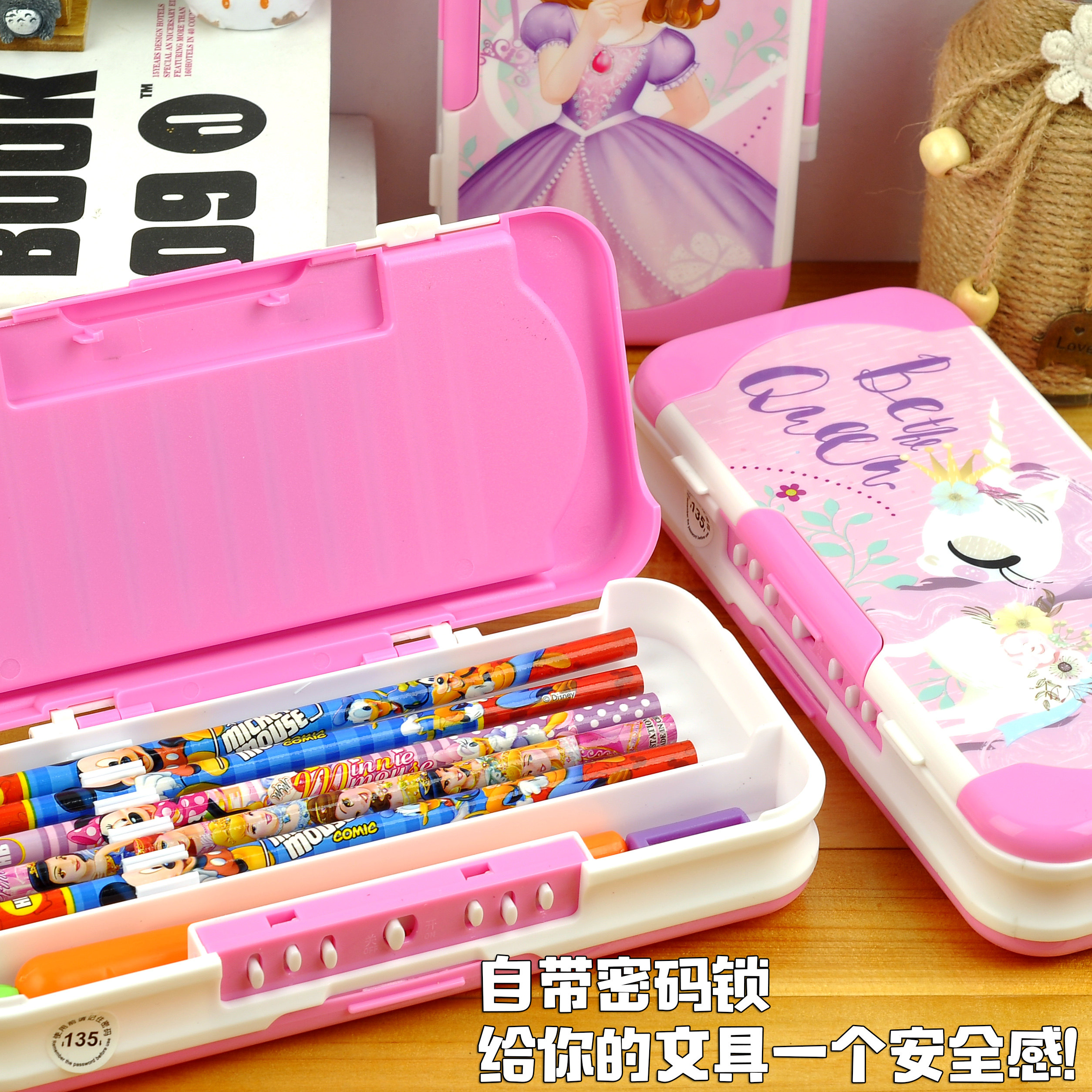 卡通小学生男女儿童多功能带密码三层文具盒1-6年级网红铅笔盒