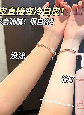 一抹冷白皮】身体素颜霜女全身防水防汗不沾衣不假白不搓泥免卸妆
