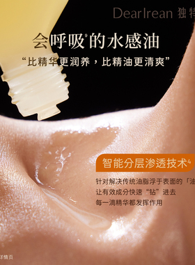 Dearlrean独特艾琳艾克斯假期空山雪茶身体精华油护肤身体油滋润