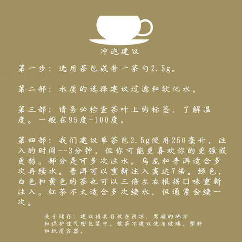 英国JING TEA 宫廷普洱茶 三角立体纱网茶包 2.5g - 图2
