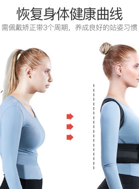 成年人隐形专用防治驼背矫正器