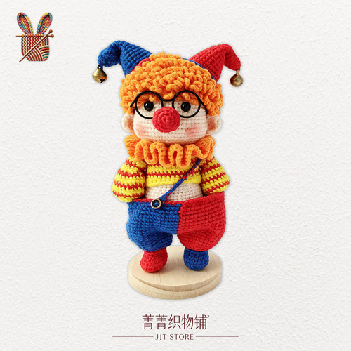 纯手工毛线钩织成品插兜小丑形象玩偶挂件摆件DIY手作创意礼物 - 图2
