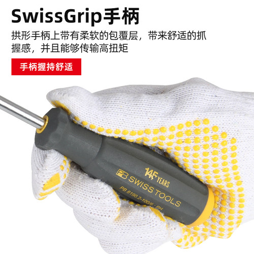 瑞士进口PB螺丝刀ph2十字螺丝批一字型梅花起子工具套装改锥超硬 - 图1