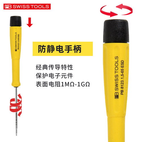 PB SWISS TOOLS防静电内六角螺丝刀小号微型电子内六方螺丝批工具 - 图1