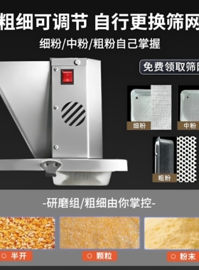 家用小型磨面机全自动五谷杂粮玉米饲料粉碎机中药超细研磨打粉机