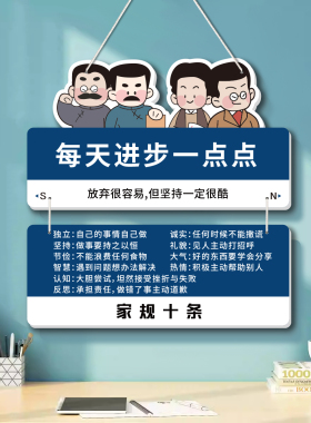 学生励志提示激励自律学习标语牌