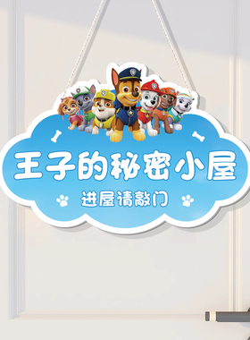 男孩房间挂牌汪汪队创意挂件门牌