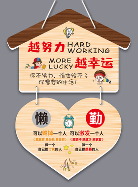 学习鼓励标语童励志挂牌