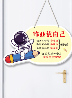 学习励志标语牌儿童卧室房间挂牌