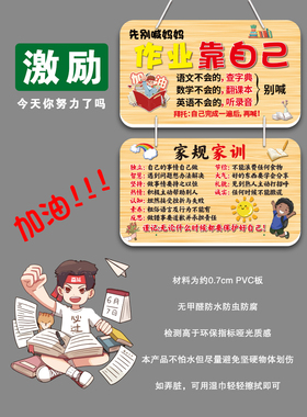 学习励志标语挂牌房门挂牌定制