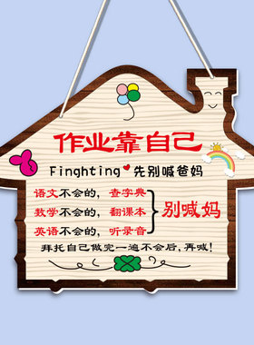 学习励志标语挂牌家规家训