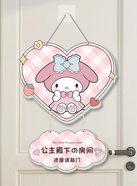 儿童公主房卡通门贴挂牌定制
