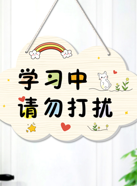 励志挂牌儿童房装饰激励标语牌