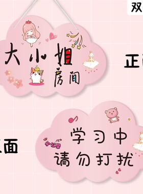 房门挂牌双面房间装饰布置门贴画