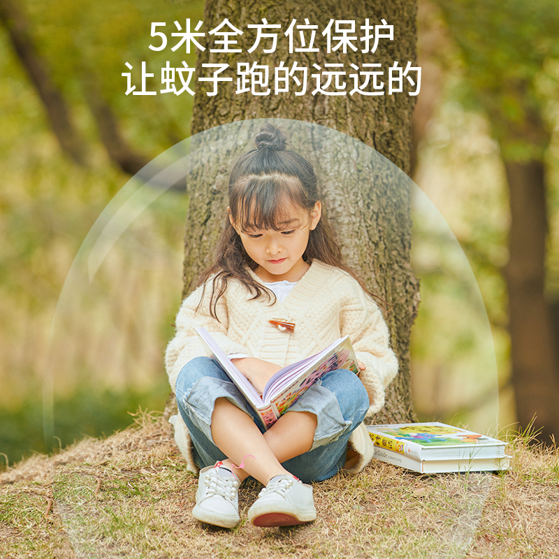 可签到【雅遇】精油驱蚊手环20条