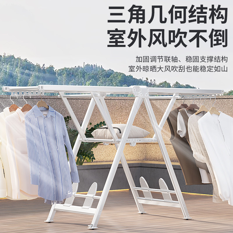 可折叠铝合金晾衣架落地家用阳台挂衣架室内晾衣杆户外晒被神器