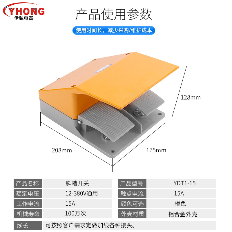 脚踏开关YDT1-18/15 16双联双踩脚踏防滑银点护罩铝壳折弯剪板机 - 图2