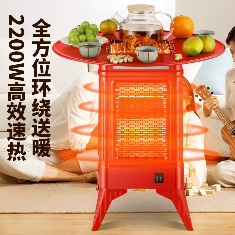 围炉取暖桌室内煮茶烤火炉取暖器暖炉小太阳家用节能烤火器电暖桌,淘宝优惠券,粉丝福利购,淘宝优惠卷