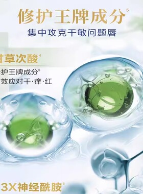 曼秀雷敦丰盈集中修护润唇膏薄荷滋润舒缓温和不刺激多效保湿男女