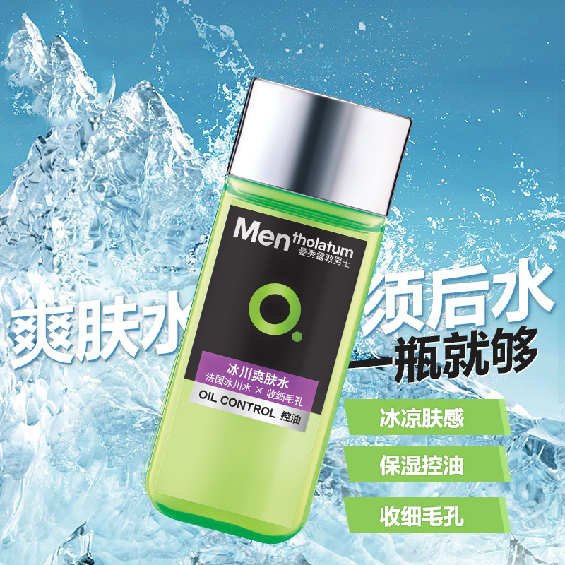 曼秀雷敦男士冰川爽肤水须后水清爽保湿补水控油滋润收缩紧致毛孔,淘宝优惠券,粉丝福利购,淘宝优惠卷