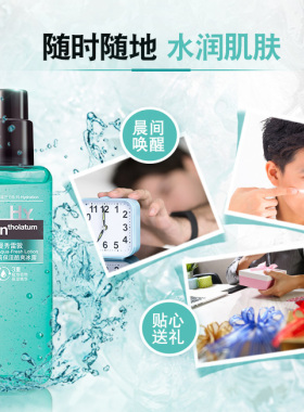 高保湿酷爽冰露补水保湿曼秀雷敦