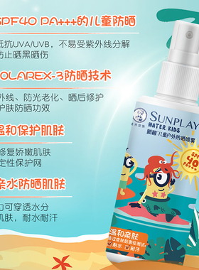曼秀雷敦儿童防晒喷雾面部120ml