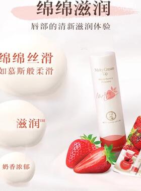滋润草莓防干裂补水绵绵慕斯棒