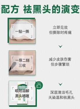 祛黑头溶解啫喱曼秀雷敦任何肤质