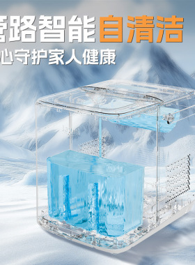 桌面小型制冰机家用全自动智能可自动清洗冰块制作机台式冰块机