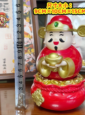吉喵顺新款财神爷摆件装饰家居车载太阳能电池开业礼物直播展示