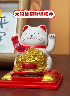 吉喵顺新款太阳能招财猫桌面装饰摆件车载自动摇手办公收银台送礼