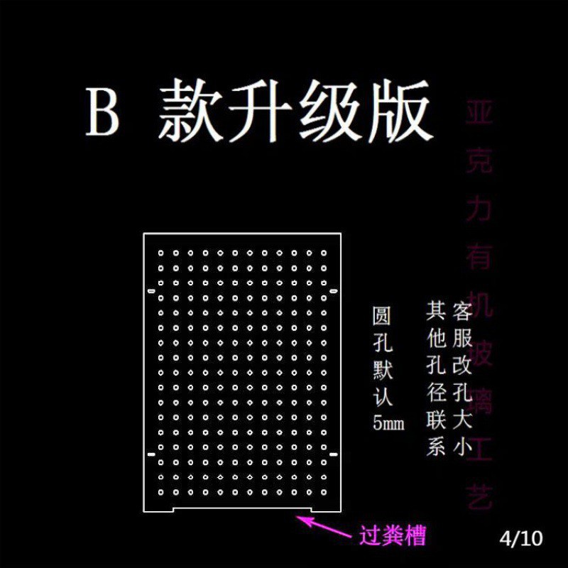 鱼缸隔板网格亚克力透明挡板鱼苗鱼梳过滤芦丁鸡孔板防跳盖板代货 - 图2