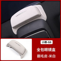 Dazzling Cars apply Xiaopeng G6 glasses case on-board sunglasses storage clip roof storage box interior retrofit car use