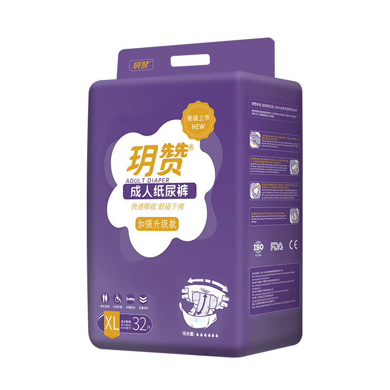 玥赞成人xl加大码男士老人女尿不湿 玥赞成人用纸尿护理用品