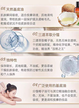 多特瑞椰子油115ml基底油